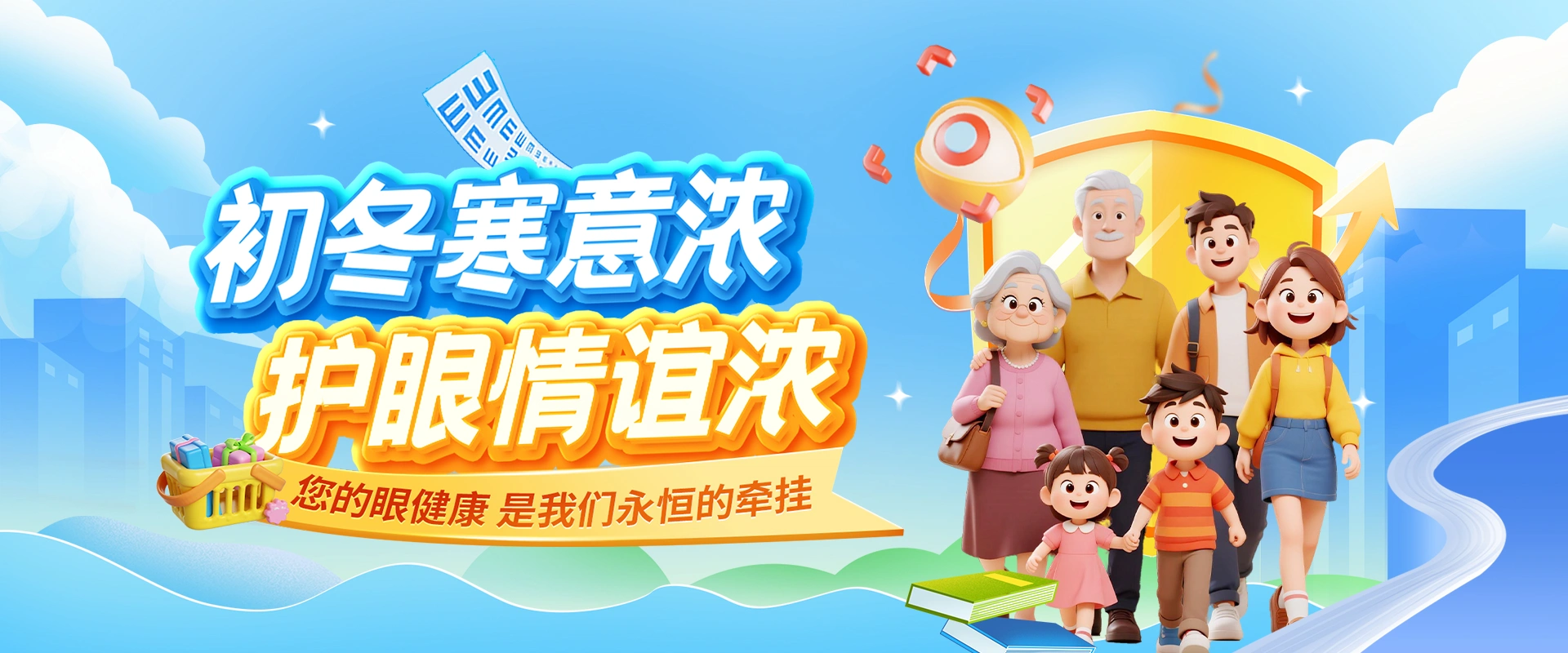 三甲眼科-内蒙古朝聚眼科-查视力