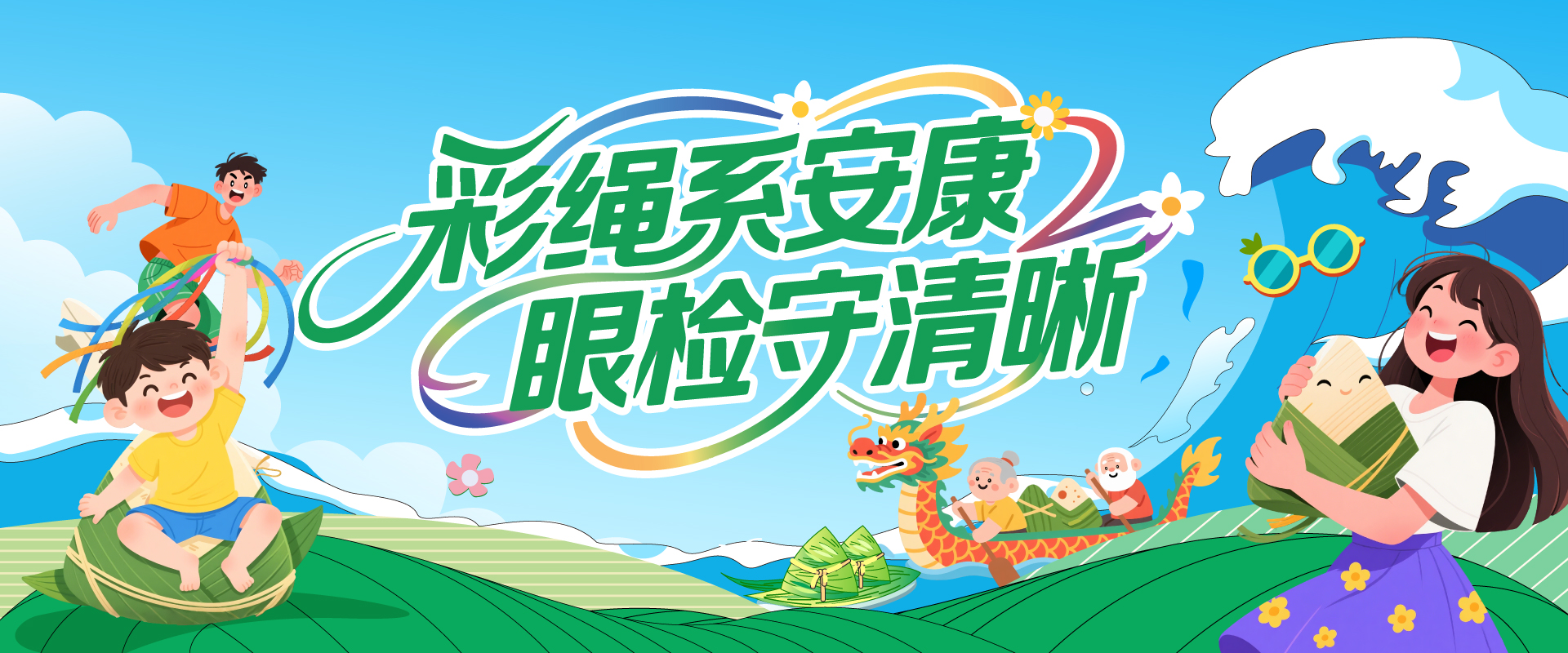 摘镜正当时