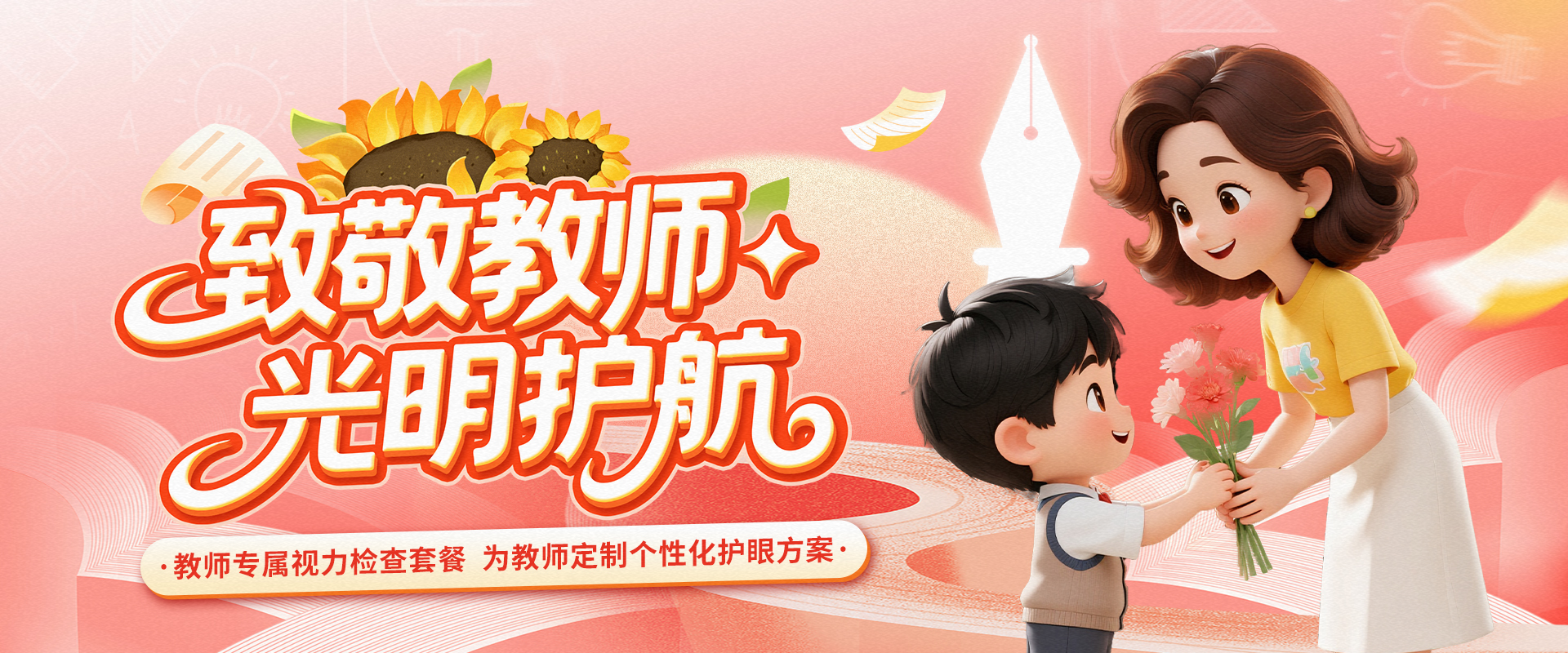 近视矫正